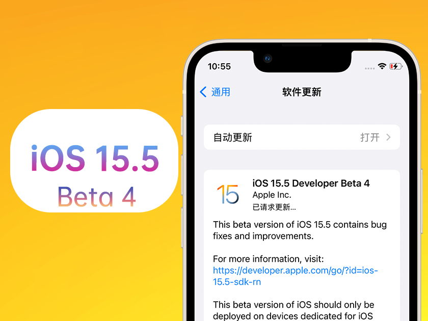 太白苹果手机维修分享iOS 15.5 Beta4优缺点汇总 