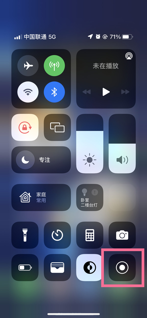 太白苹果13维修分享iPhone 13屏幕录制方法教程 