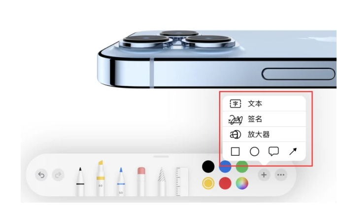 太白苹果手机维修分享如何在iOS 15中编辑PDF文档 