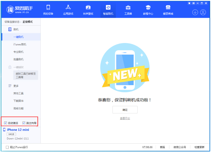 太白苹果手机维修分享iOS 17.4测试版一键刷机教程 