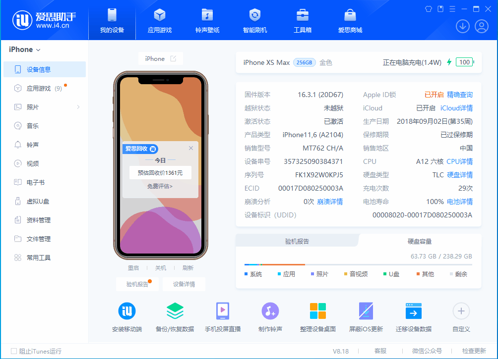 太白苹果手机维修分享iOS 17.3正式版一键刷机教程 