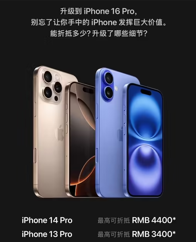 太白苹果16维修分享苹果喊话用户入手iPhone 16 Pro 机型 