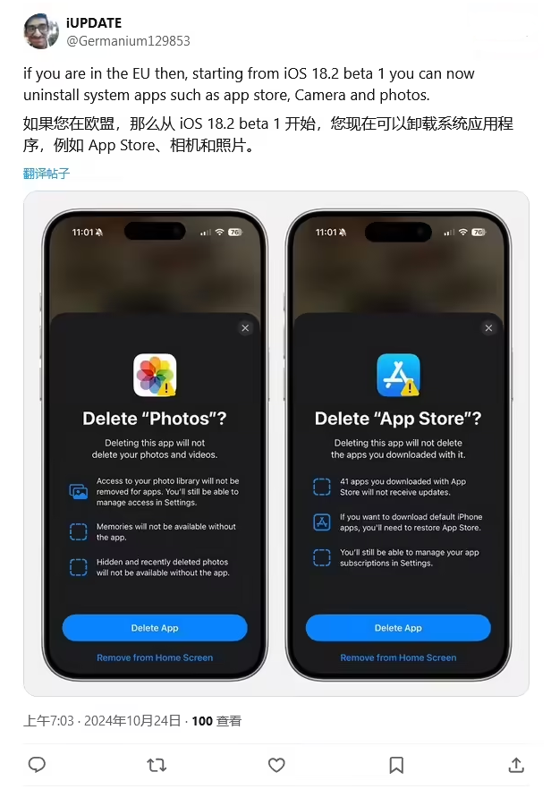 太白苹果手机维修分享iOS 18.2 支持删除 App Store 应用商店 