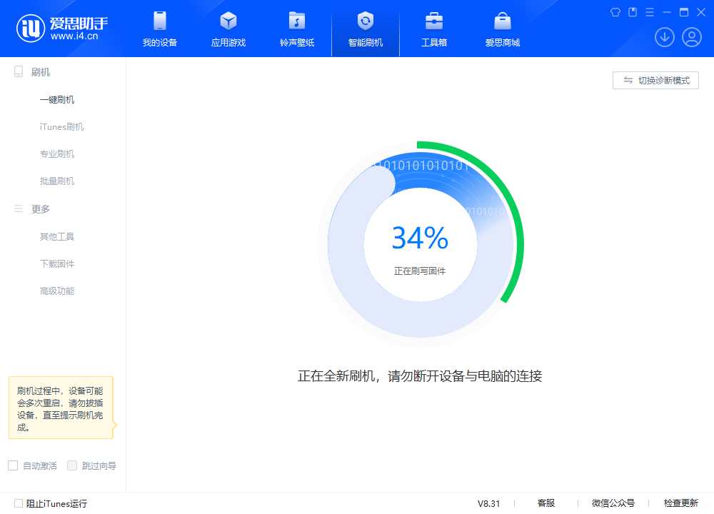 太白苹果手机维修分享iOS 18.2RC版升级_iOS 18.2RC版一键刷机教程 