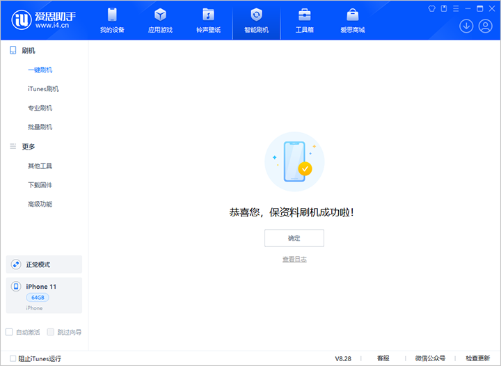 太白苹果手机维修分享iOS 17.7 RC版升级_iOS 17.7 RC版一键刷机教程 