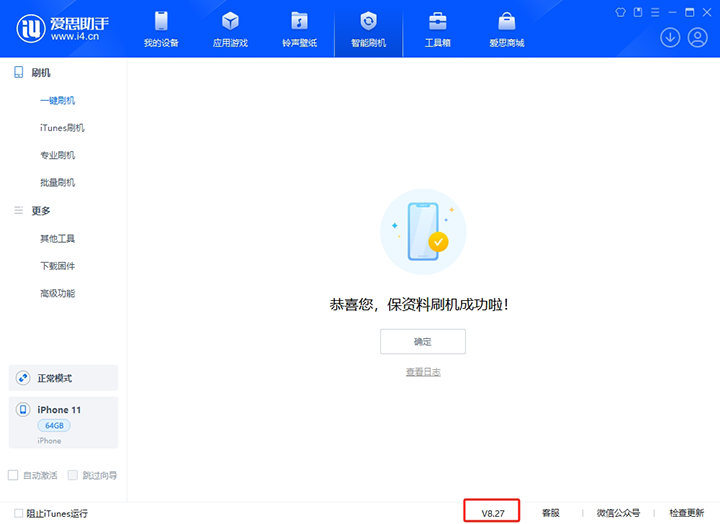 太白苹果手机维修分享iOS 17.6正式版评测_iOS 17.6正式版一键刷机教程 