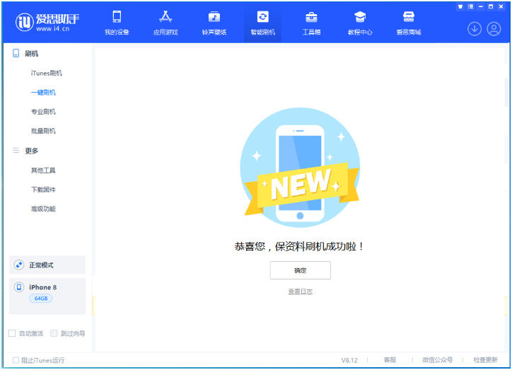 太白苹果手机维修分享iOS 16.7.3RC版升级_iOS 16.7.3 RC版一键刷机教程 