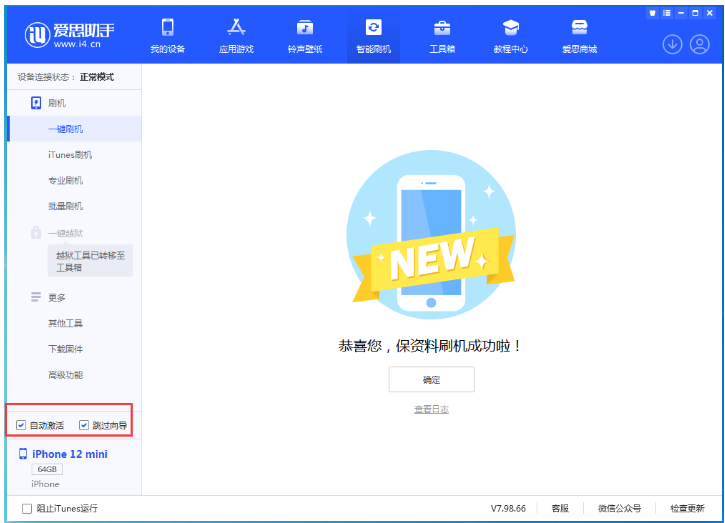 太白苹果手机维修分享iOS 17.2 RC版升级_iOS 17.2 RC版一键刷机教程 