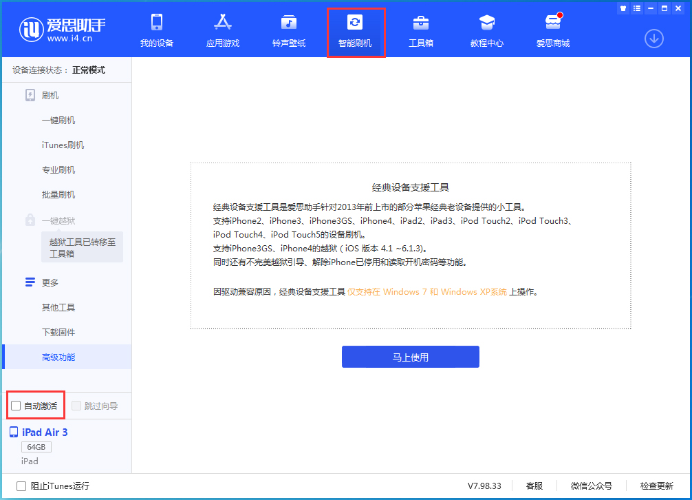 太白苹果手机维修分享iOS 15.1 正式版升级_iOS 15.1 正式版一键刷机教程 