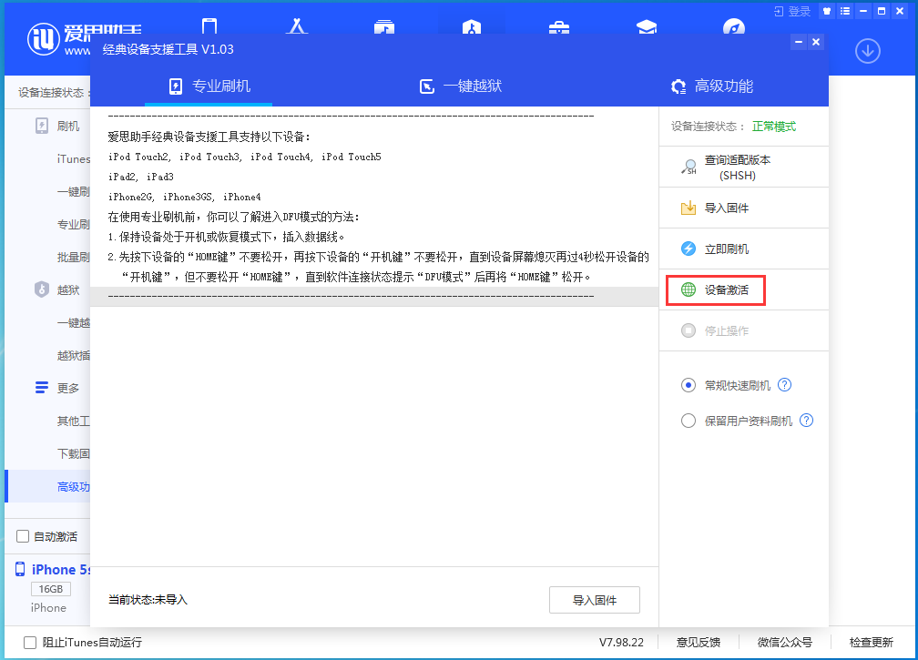 太白苹果手机维修分享iOS 12.4.9正式版_iOS 12.4.9 正式版一键刷机教程 