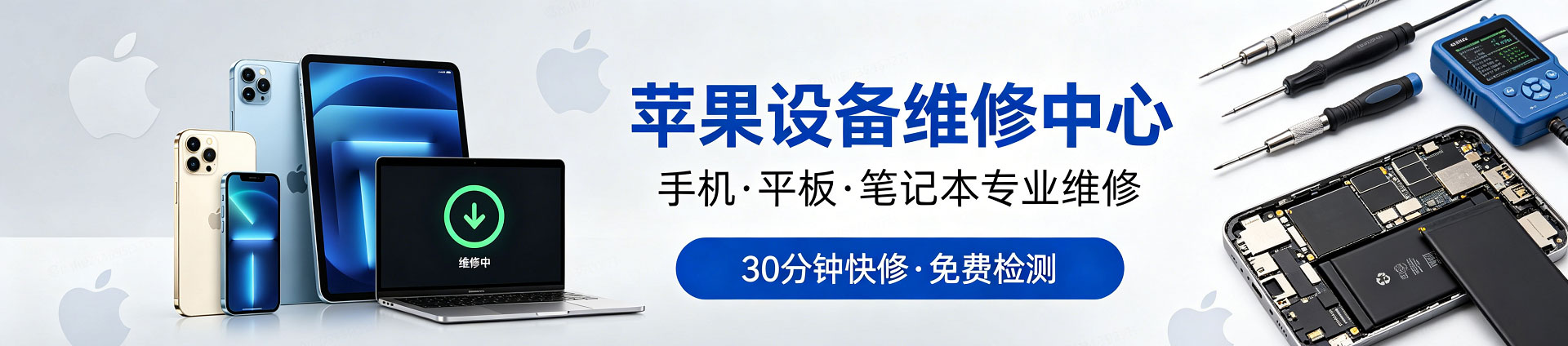 太白苹果手机维修服务地址查询